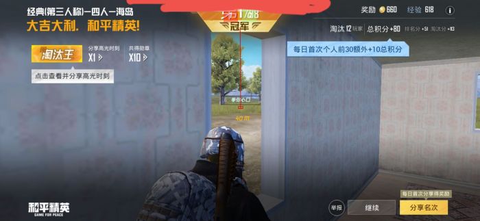 和平精英芒果辅助为什么要卡号（和平精英芒果辅助卡号是什么）